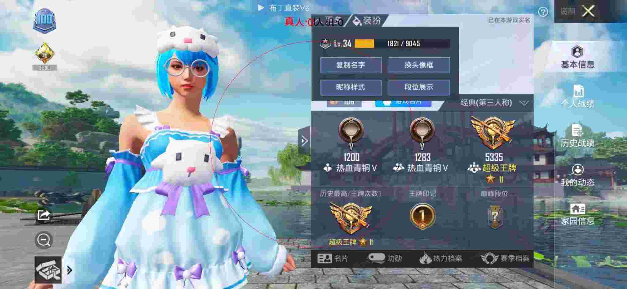 和平精英透视自瞄 - 和平辅助卡通形象设计辅助预览图
